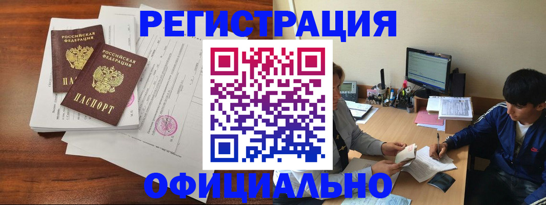 временная регистрация надежно в Холмске