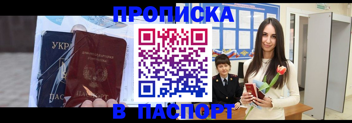 временная регистрация законно в Холмске