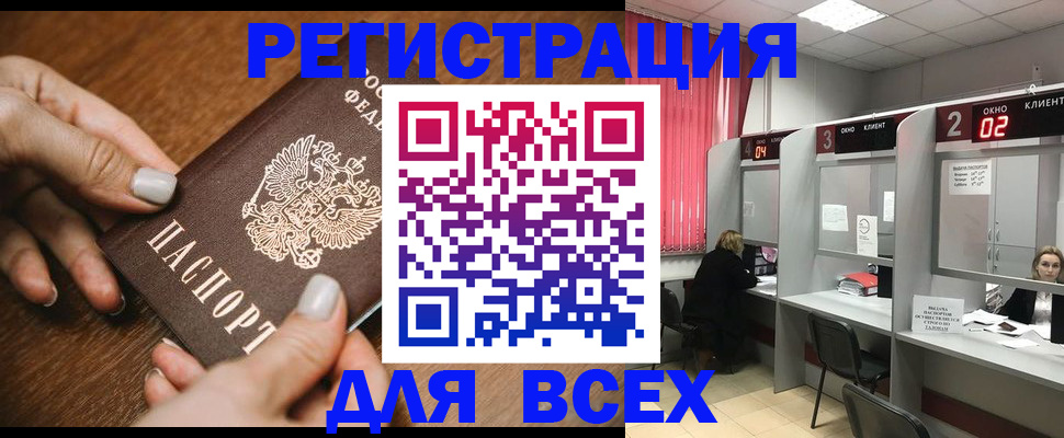 временная регистрация поиск в Холмске