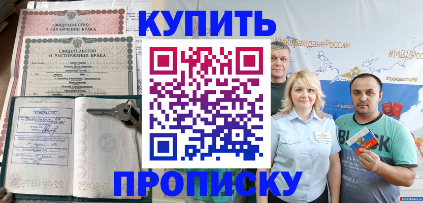 пропишу в квартире в Холмске