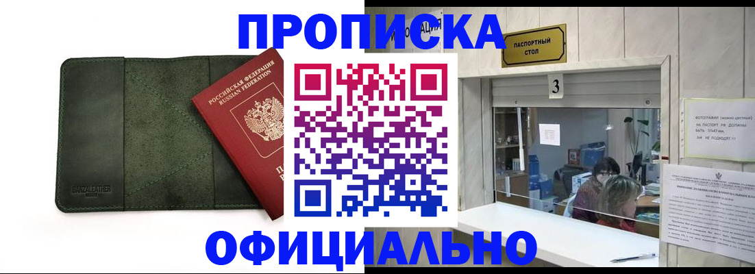 временная регистрация 2025 в Холмске