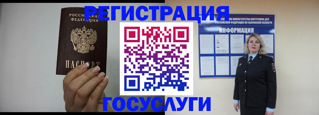 временная регистрация купить в Холмске