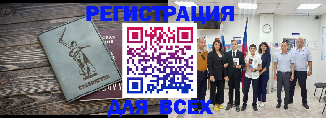 временная регистрация недорого в Холмске