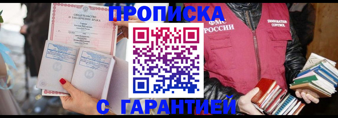 временная регистрация поиск в Холмске