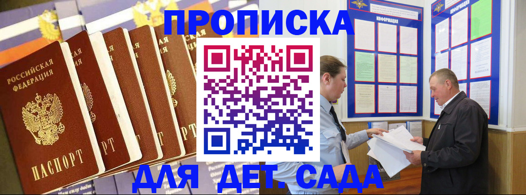 прописка регистрация в Холмске