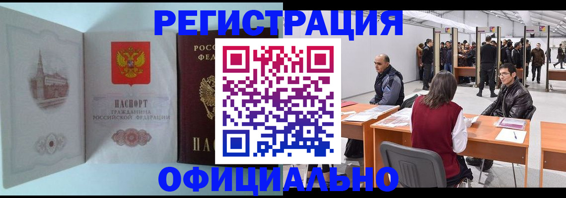 прописка для школы в Холмске